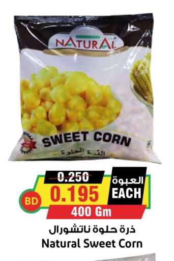  Chick Peas  in Prime Markets in Bahrain