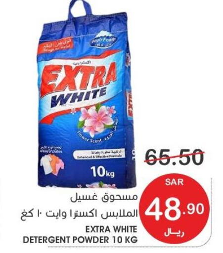 EXTRA WHITE Detergent  in Mazaya in KSA, Saudi Arabia, Saudi - Qatif