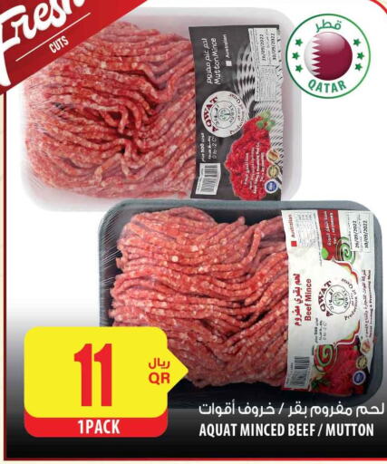  Beef  in شركة الميرة للمواد الاستهلاكية in قطر - الوكرة