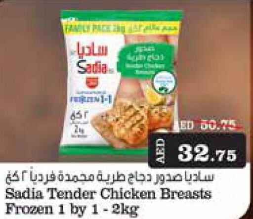SADIA Chicken Breast  in Al Aswaq Hypermarket in UAE - Ras al Khaimah