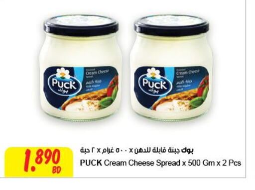 PUCK Cream Cheese  in مركز سلطان in البحرين