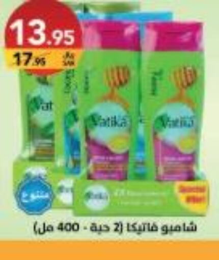VATIKA Shampoo / Conditioner  in على كيفك in مملكة العربية السعودية, السعودية, سعودية - الخرج