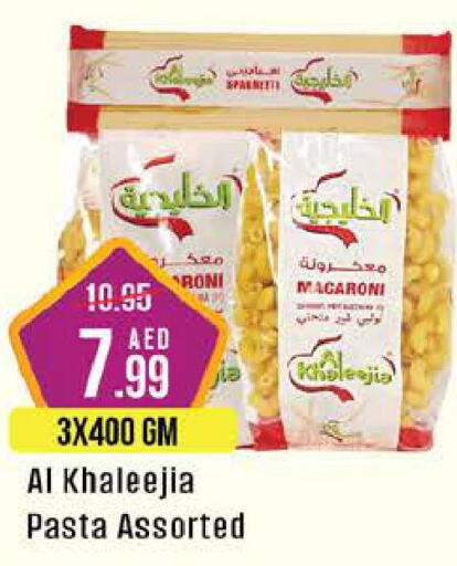  Macaroni  in ويست زون سوبرماركت in الإمارات العربية المتحدة , الامارات - الشارقة / عجمان