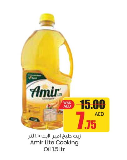 AMIR Cooking Oil  in Armed Forces Cooperative Society (AFCOOP) in UAE - Abu Dhabi