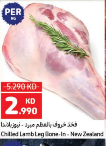  Mutton / Lamb  in كارفور in الكويت - مدينة الكويت