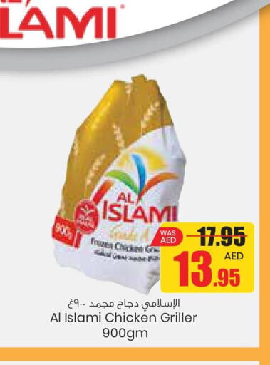 AL ISLAMI Frozen Whole Chicken  in جمعية القوات المسلحة التعاونية (أفكوب) in الإمارات العربية المتحدة , الامارات - أبو ظبي