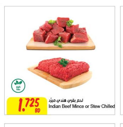  Beef  in The Sultan Center in Bahrain