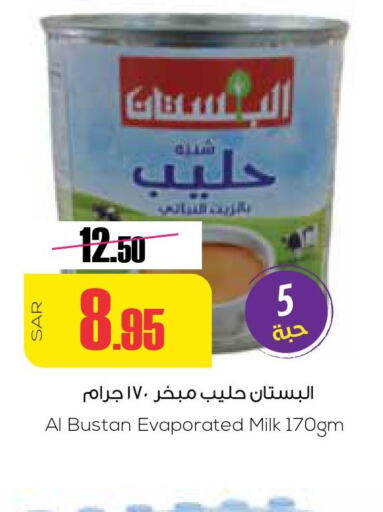  Evaporated Milk  in سبت in مملكة العربية السعودية, السعودية, سعودية - بريدة