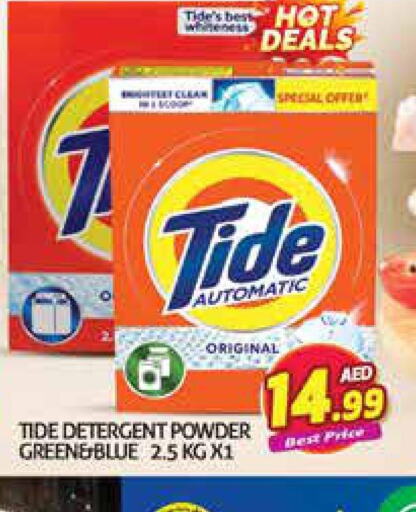 TIDE Detergent  in هايبرماركت النخيل محيصنة in الإمارات العربية المتحدة , الامارات - دبي
