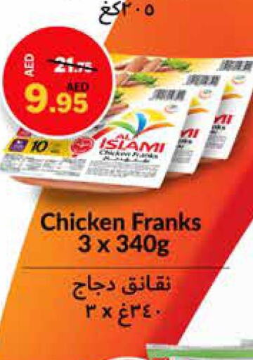  Chicken Franks  in Al Aswaq Hypermarket in UAE - Ras al Khaimah