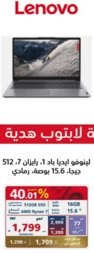 LENOVO Laptop  in eXtra in KSA, Saudi Arabia, Saudi - Buraidah