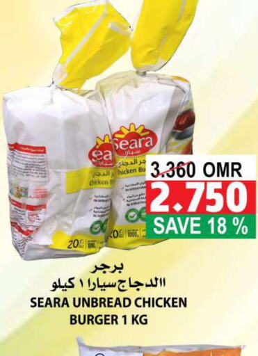 SEARA Chicken Burger  in الجودة والتوفير in عُمان - مسقط‎