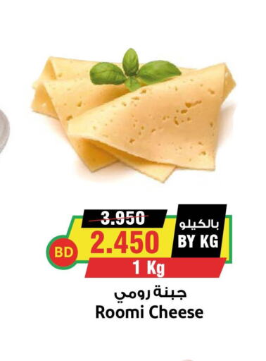 Roumy Cheese  in أسواق النخبة in البحرين