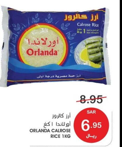  Egyptian / Calrose Rice  in Mazaya in KSA, Saudi Arabia, Saudi - Saihat