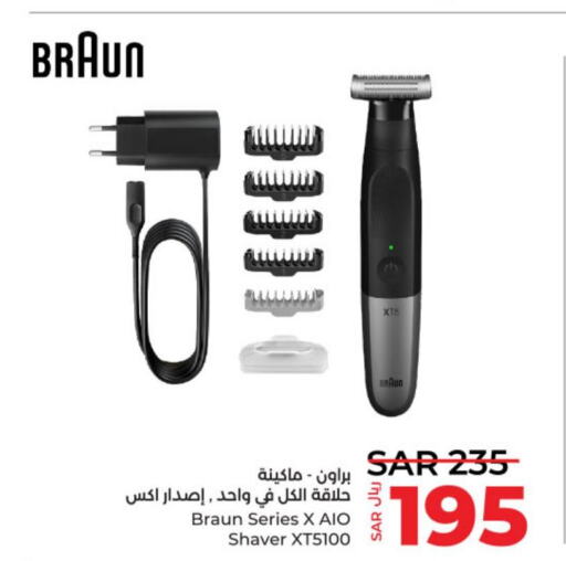 BRAUN Remover / Trimmer / Shaver  in LULU Hypermarket in KSA, Saudi Arabia, Saudi - Riyadh