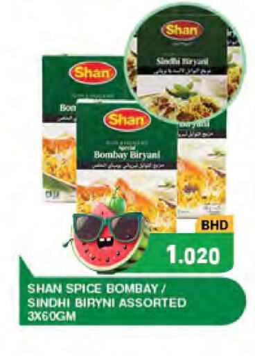 SHAN Spices / Masala  in Ramez in Bahrain