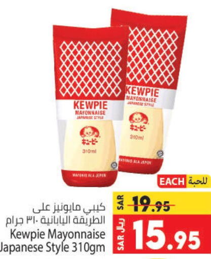  Mayonnaise  in Kabayan Hypermarket in KSA, Saudi Arabia, Saudi - Jeddah