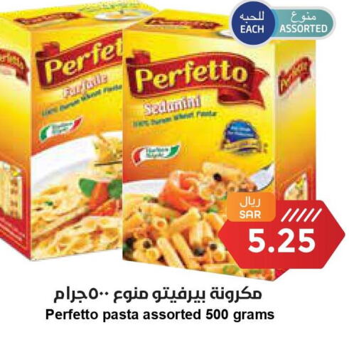 PERFETTO Pasta  in واحة المستهلك in مملكة العربية السعودية, السعودية, سعودية - الرياض