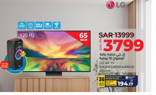 LG Smart TV  in LULU Hypermarket in KSA, Saudi Arabia, Saudi - Al Khobar