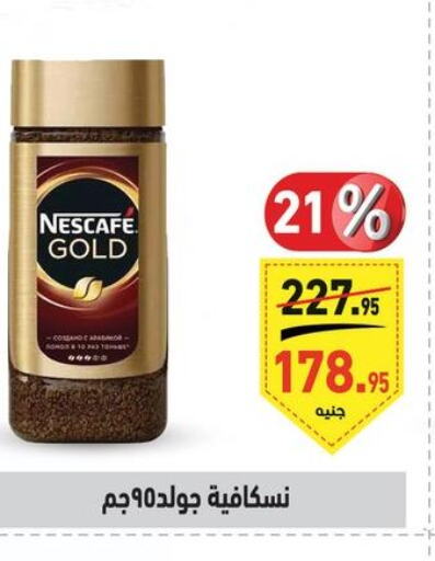 NESCAFE GOLD Coffee  in Othaim Market   in Egypt - Cairo