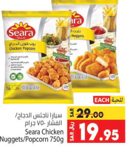 SEARA Chicken Nuggets  in كبايان هايبرماركت in مملكة العربية السعودية, السعودية, سعودية - جدة