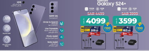 SAMSUNG S24  in LULU Hypermarket in KSA, Saudi Arabia, Saudi - Qatif