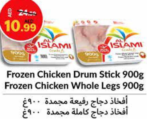 AL ISLAMI Chicken Legs  in Al Aswaq Hypermarket in UAE - Ras al Khaimah