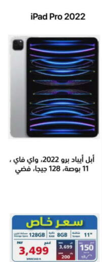 APPLE iPad  in eXtra in KSA, Saudi Arabia, Saudi - Khamis Mushait