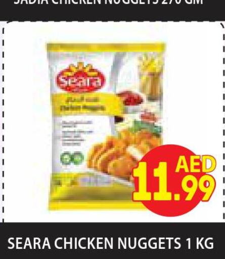 SEARA Chicken Nuggets  in Home Fresh Supermarket in UAE - Abu Dhabi