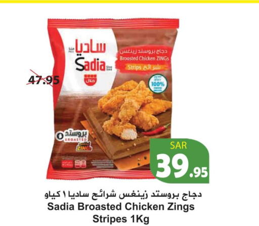 SADIA Chicken Strips  in هايبر بشيه in مملكة العربية السعودية, السعودية, سعودية - جدة