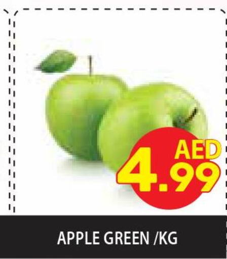  Apples  in سوبرماركت هوم فريش ذ.م.م in الإمارات العربية المتحدة , الامارات - أبو ظبي
