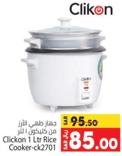 CLIKON Rice Cooker  in كبايان هايبرماركت in مملكة العربية السعودية, السعودية, سعودية - جدة