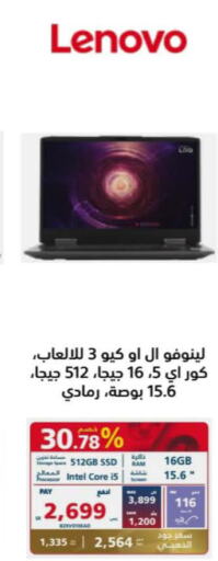 LENOVO Laptop  in إكسترا in مملكة العربية السعودية, السعودية, سعودية - خميس مشيط