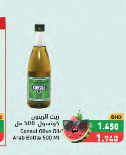  Olive Oil  in رامــز in البحرين