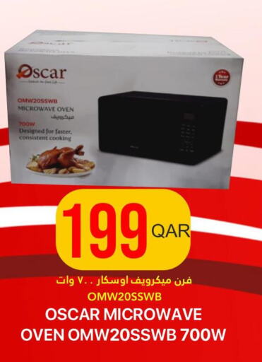 OSCAR Microwave Oven  in القطرية للمجمعات الاستهلاكية in قطر - أم صلال