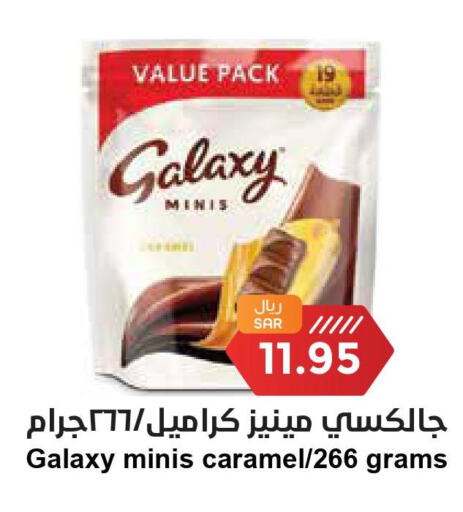 GALAXY   in Consumer Oasis in KSA, Saudi Arabia, Saudi - Dammam