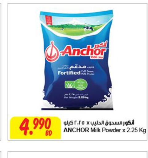ANCHOR Milk Powder  in مركز سلطان in البحرين