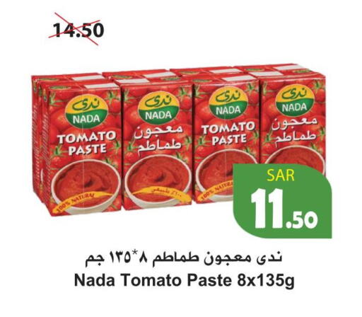 NADA Tomato Paste  in Hyper Bshyyah in KSA, Saudi Arabia, Saudi - Jeddah