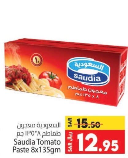 SAUDIA Tomato Paste  in Kabayan Hypermarket in KSA, Saudi Arabia, Saudi - Jeddah