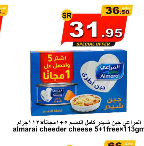 ALMARAI Cheddar Cheese  in Zad Al Balad Market in KSA, Saudi Arabia, Saudi - Yanbu
