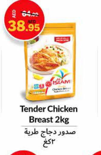  Chicken Breast  in الأسواق هايبرماركت in الإمارات العربية المتحدة , الامارات - رَأْس ٱلْخَيْمَة