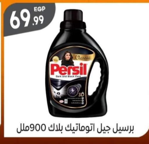 PERSIL Abaya Shampoo  in المحلاوي ماركت in Egypt - القاهرة