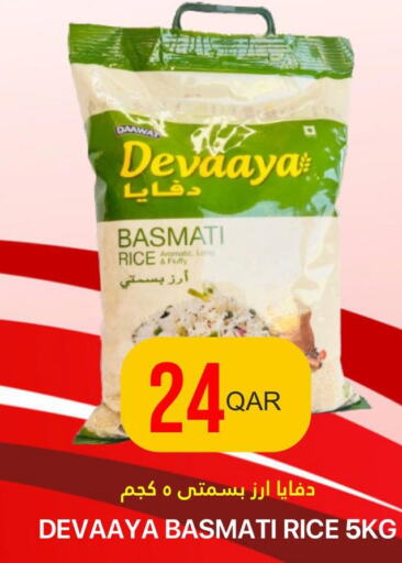  Basmati / Biryani Rice  in Qatar Consumption Complexes  in Qatar - Doha