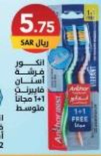  Toothbrush  in على كيفك in مملكة العربية السعودية, السعودية, سعودية - سكاكا