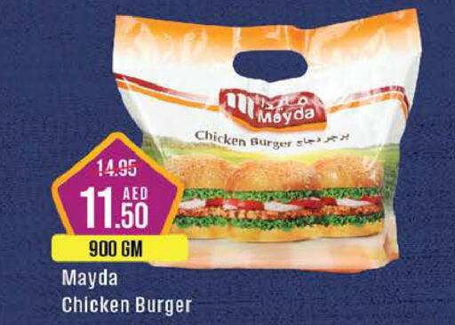  Chicken Burger  in ويست زون سوبرماركت in الإمارات العربية المتحدة , الامارات - دبي