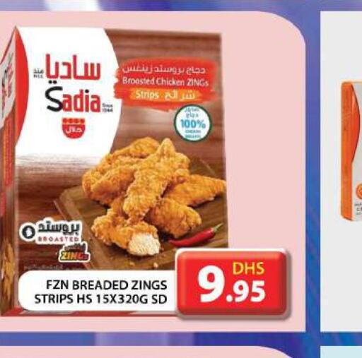 SADIA Chicken Strips  in جراند هايبر ماركت in الإمارات العربية المتحدة , الامارات - أبو ظبي