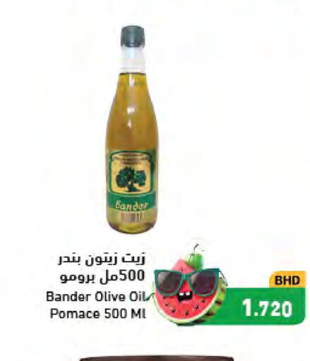 Olive Oil  in Ramez in Bahrain