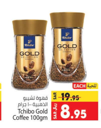 NESCAFE GOLD Coffee  in Kabayan Hypermarket in KSA, Saudi Arabia, Saudi - Jeddah