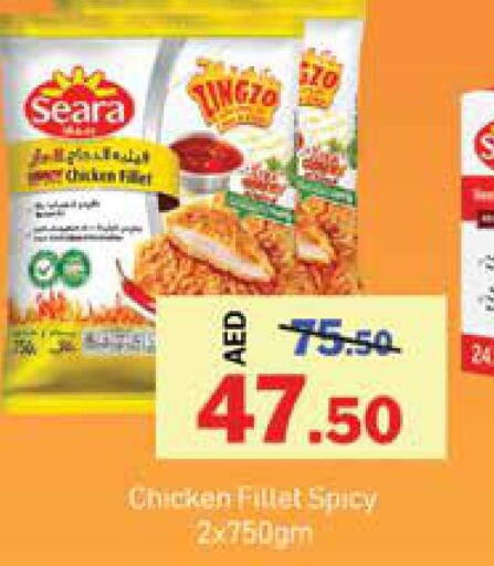 SEARA Chicken Fillet  in Al Aswaq Hypermarket in UAE - Ras al Khaimah
