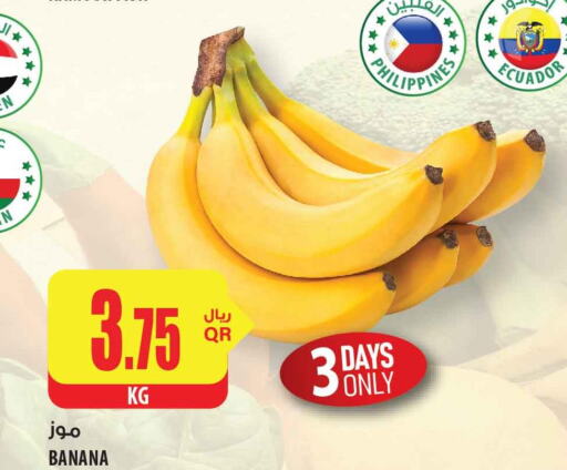  Banana  in شركة الميرة للمواد الاستهلاكية in قطر - الشمال